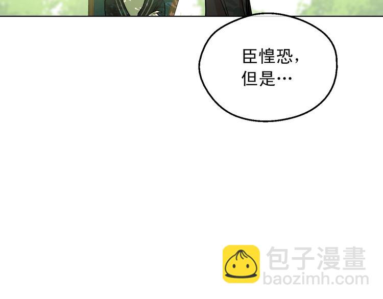 某天成爲公主 - 第21話 我不會傷害她(3/4) - 6