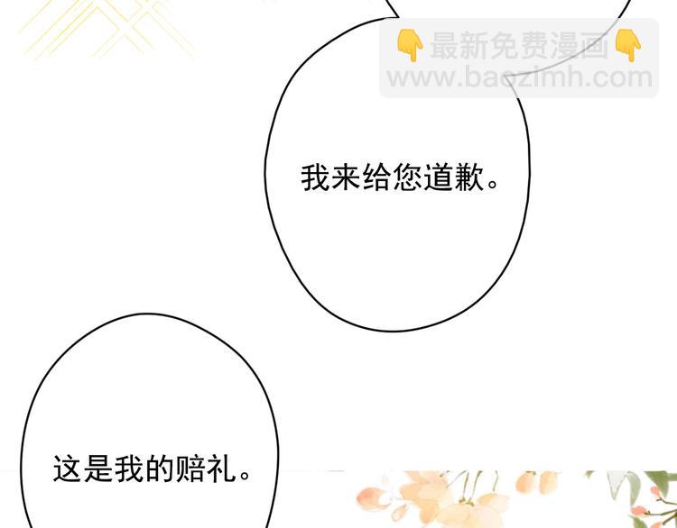 某天成爲公主 - 第21話 我不會傷害她(1/4) - 7