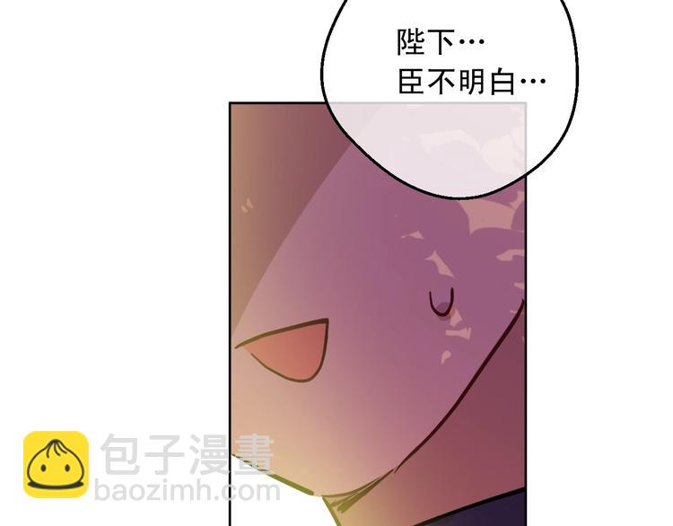 某天成爲公主 - 第21話 我不會傷害她(3/4) - 6