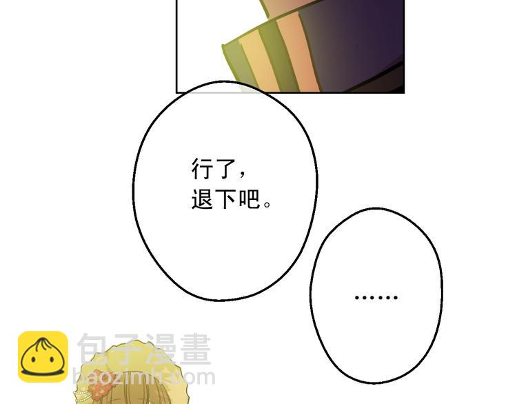 某天成爲公主 - 第21話 我不會傷害她(4/4) - 5