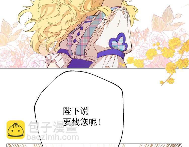 某天成爲公主 - 第21話 我不會傷害她(4/4) - 5