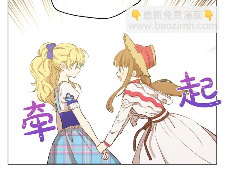 某天成爲公主 - 第21話 我不會傷害她(4/4) - 6