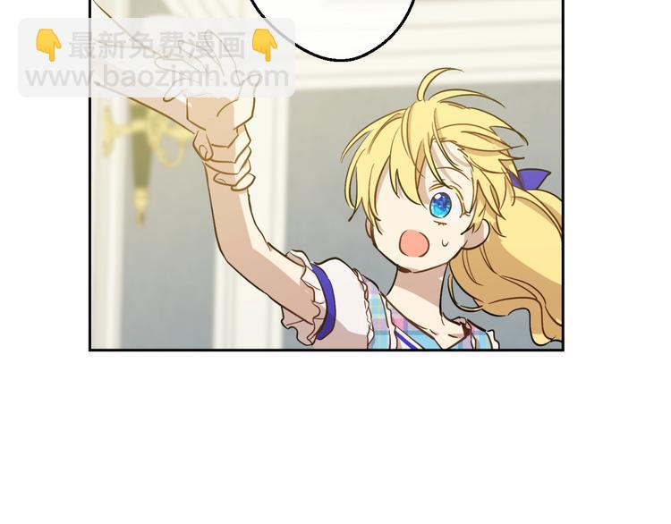 某天成爲公主 - 第21話 我不會傷害她(4/4) - 5