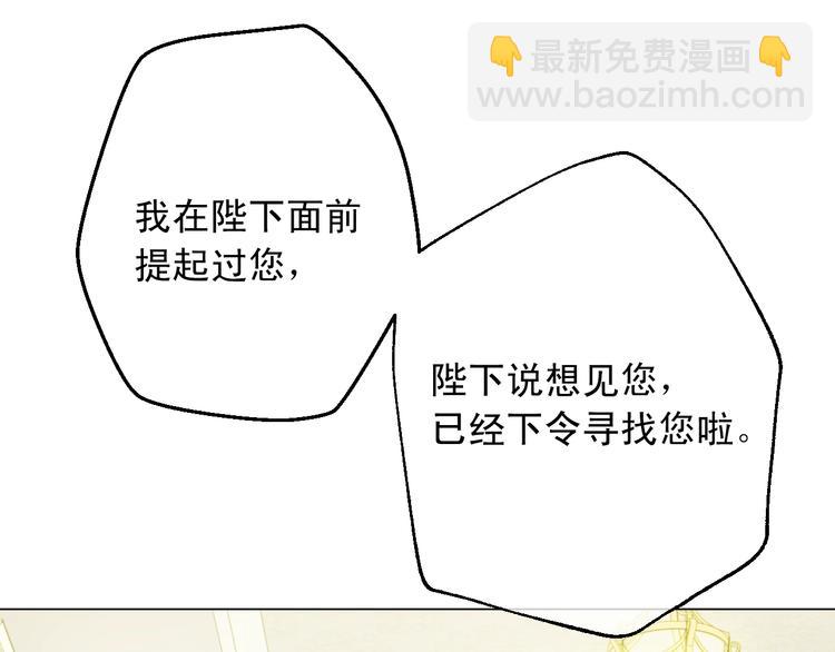 某天成爲公主 - 第21話 我不會傷害她(4/4) - 1