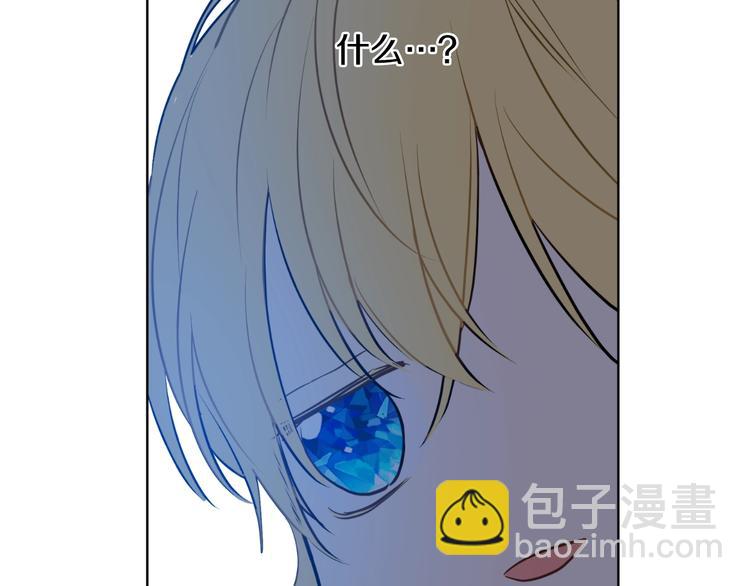 某天成爲公主 - 第21話 我不會傷害她(4/4) - 5