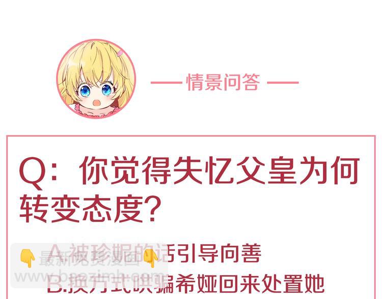 某天成爲公主 - 第21話 我不會傷害她(4/4) - 6