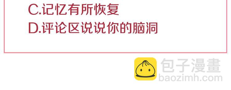 某天成爲公主 - 第21話 我不會傷害她(4/4) - 1