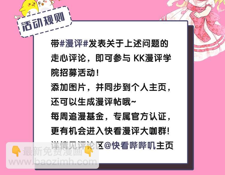 某天成爲公主 - 第21話 我不會傷害她(4/4) - 3