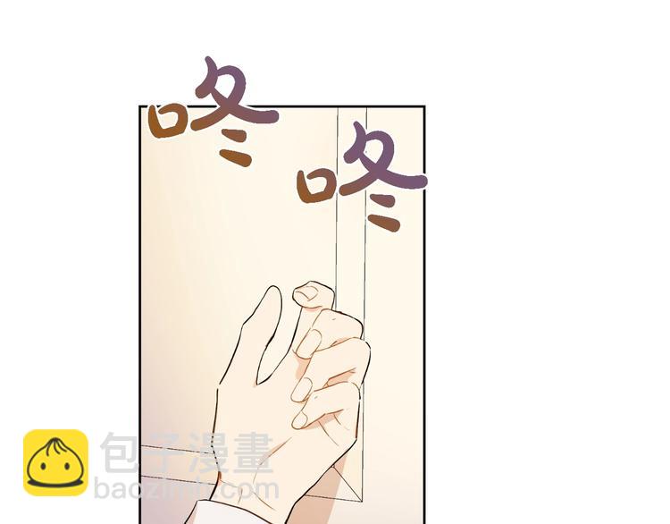 某天成爲公主 - 第21話 我不會傷害她(1/4) - 5