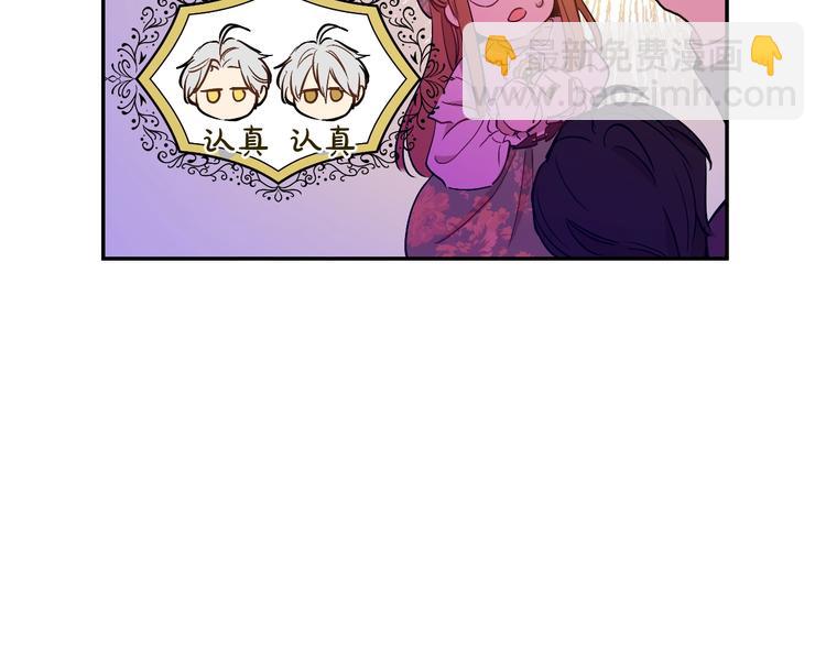 某天成爲公主 - 第21話 我不會傷害她(2/4) - 5