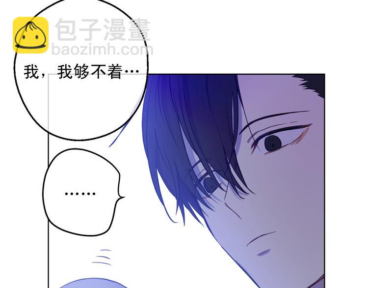 某天成爲公主 - 第21話 我不會傷害她(2/4) - 1