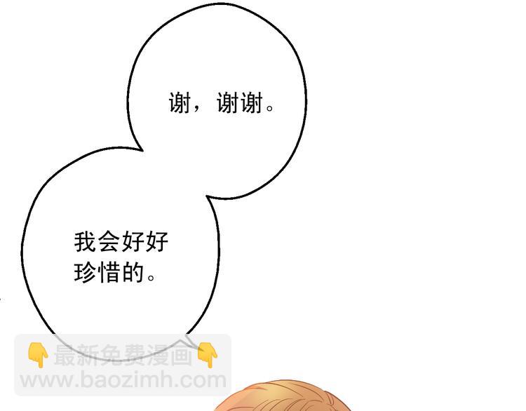 某天成爲公主 - 第21話 我不會傷害她(2/4) - 8