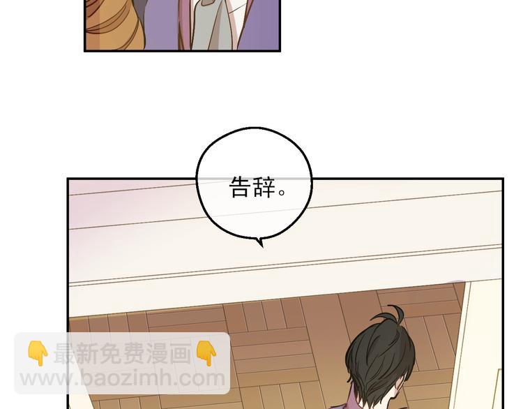 某天成爲公主 - 第21話 我不會傷害她(2/4) - 4