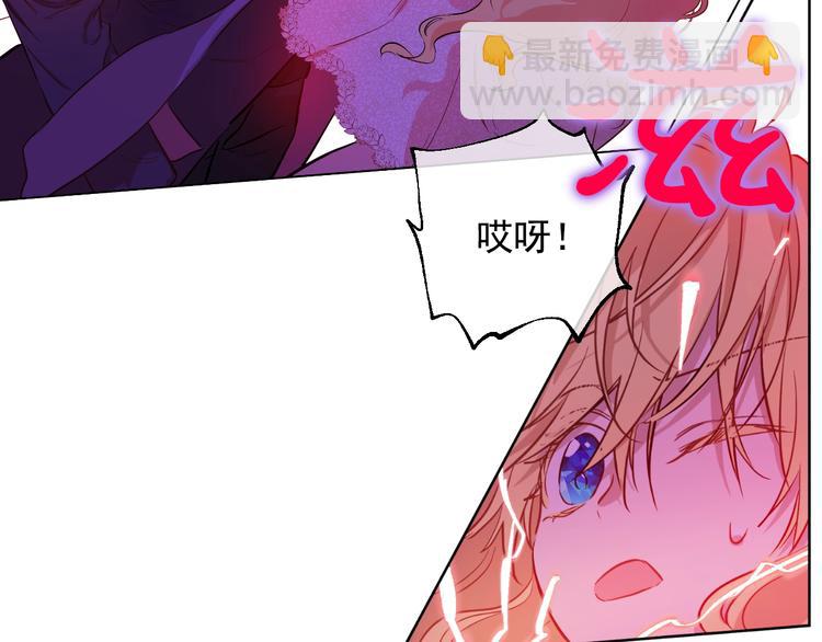 某天成爲公主 - 第21話 我不會傷害她(2/4) - 2