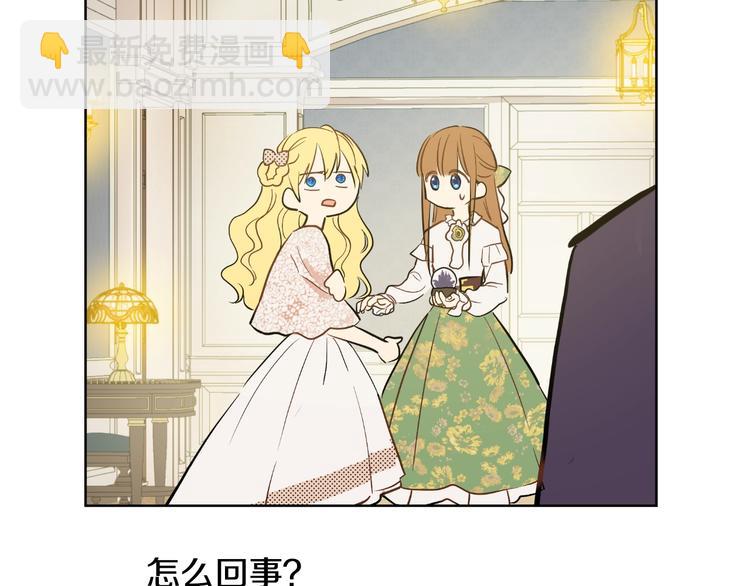 某天成爲公主 - 第21話 我不會傷害她(2/4) - 3