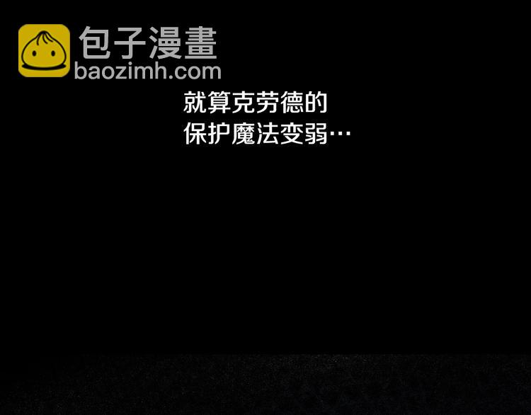 某天成爲公主 - 第21話 我不會傷害她(2/4) - 5