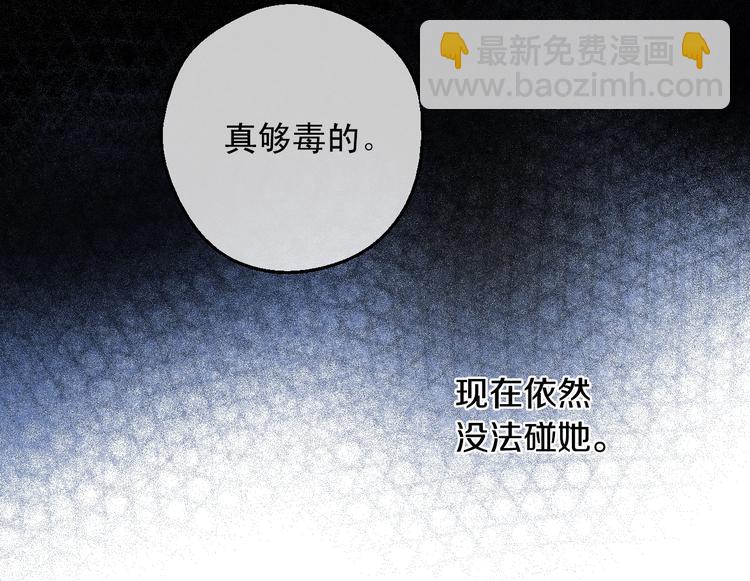 某天成爲公主 - 第21話 我不會傷害她(2/4) - 6