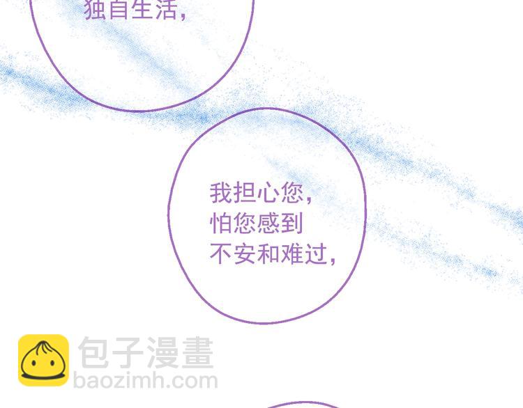 某天成爲公主 - 第21話 我不會傷害她(2/4) - 4