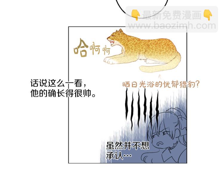 某天成爲公主 - 第9話 父女緊張的約會(3/3) - 2