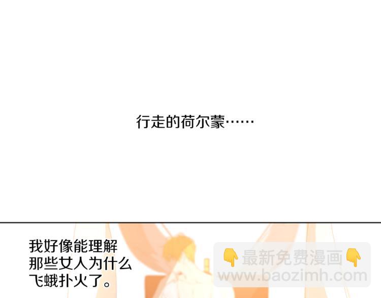 某天成爲公主 - 第9話 父女緊張的約會(3/3) - 4