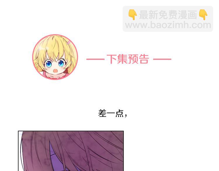 某天成爲公主 - 第9話 父女緊張的約會(3/3) - 1