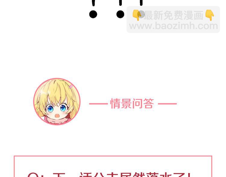 某天成爲公主 - 第9話 父女緊張的約會(3/3) - 1