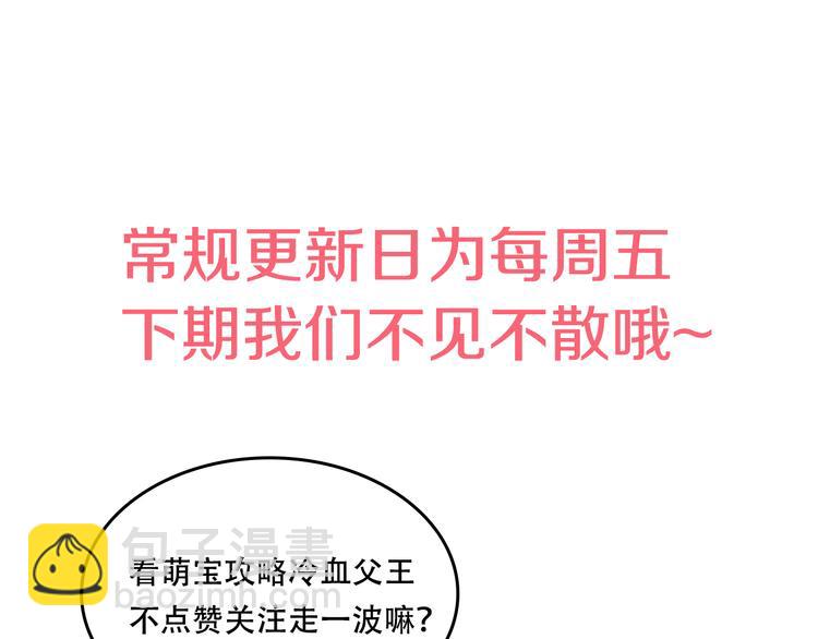 某天成爲公主 - 第9話 父女緊張的約會(3/3) - 3