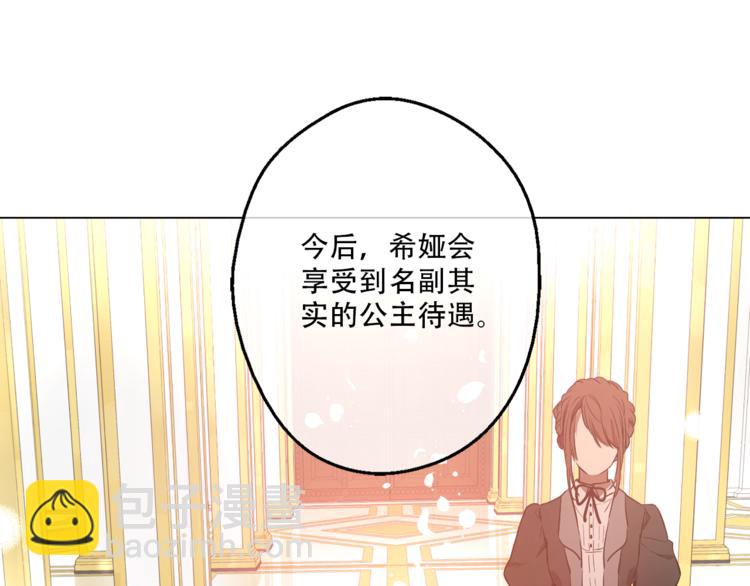 某天成爲公主 - 第9話 父女緊張的約會(1/3) - 4