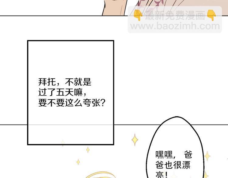 某天成爲公主 - 第9話 父女緊張的約會(1/3) - 3