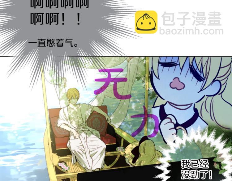 某天成爲公主 - 第9話 父女緊張的約會(2/3) - 2