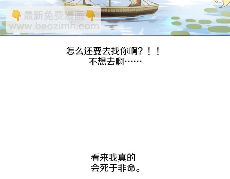 某天成爲公主 - 第9話 父女緊張的約會(2/3) - 1