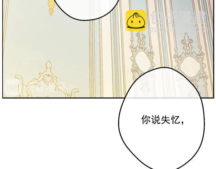 某天成爲公主 - 第23話 盧卡斯回宮(3/4) - 6