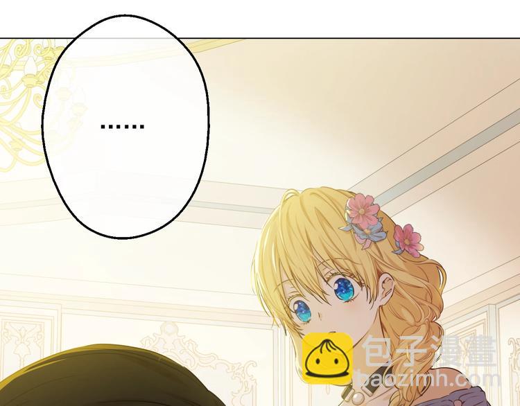 某天成爲公主 - 第23話 盧卡斯回宮(3/4) - 5