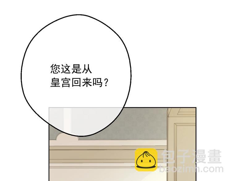 某天成爲公主 - 第23話 盧卡斯回宮(3/4) - 3