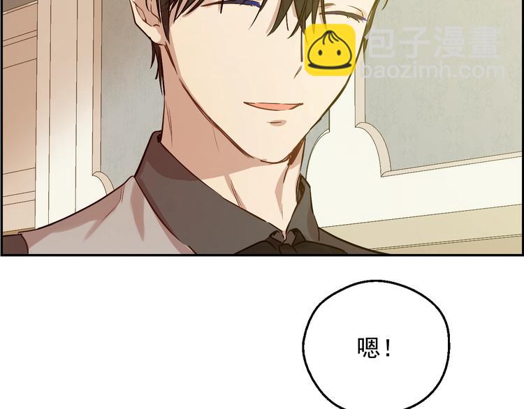 某天成爲公主 - 第23話 盧卡斯回宮(3/4) - 1