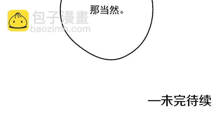 某天成爲公主 - 第23話 盧卡斯回宮(3/4) - 2