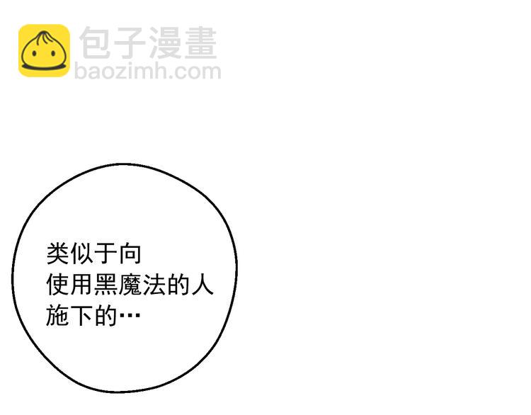 某天成爲公主 - 第23話 盧卡斯回宮(3/4) - 1