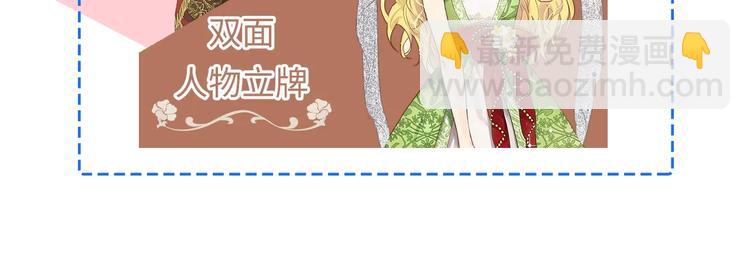 某天成爲公主 - 第23話 盧卡斯回宮(4/4) - 2