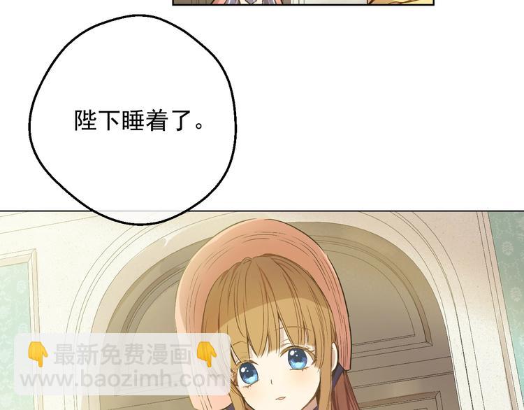 某天成爲公主 - 第23話 盧卡斯回宮(1/4) - 8