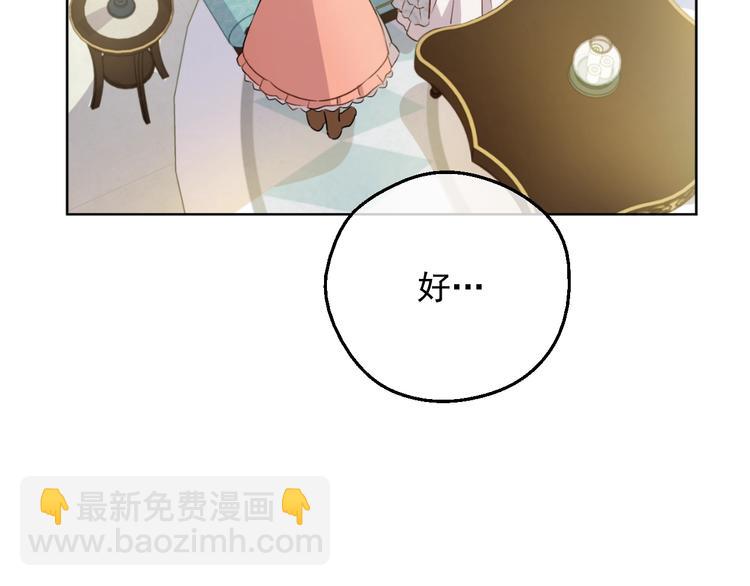 某天成爲公主 - 第23話 盧卡斯回宮(1/4) - 3