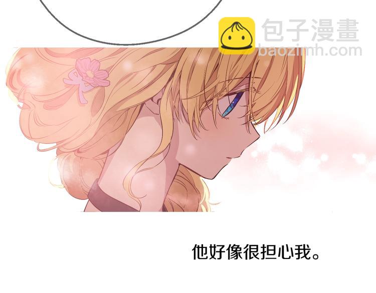 某天成爲公主 - 第23話 盧卡斯回宮(1/4) - 3