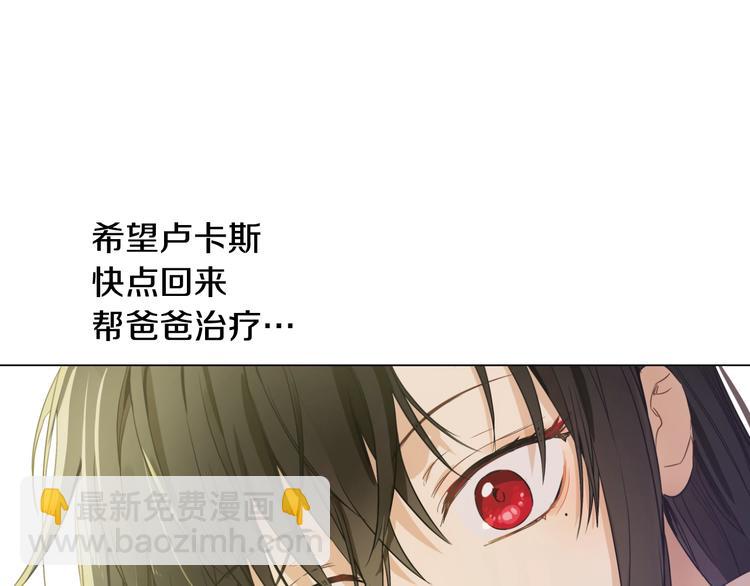 某天成爲公主 - 第23話 盧卡斯回宮(1/4) - 4