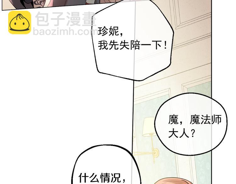 某天成爲公主 - 第23話 盧卡斯回宮(1/4) - 7