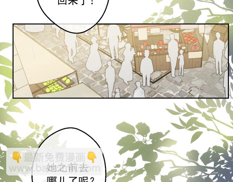 某天成爲公主 - 第23話 盧卡斯回宮(1/4) - 4