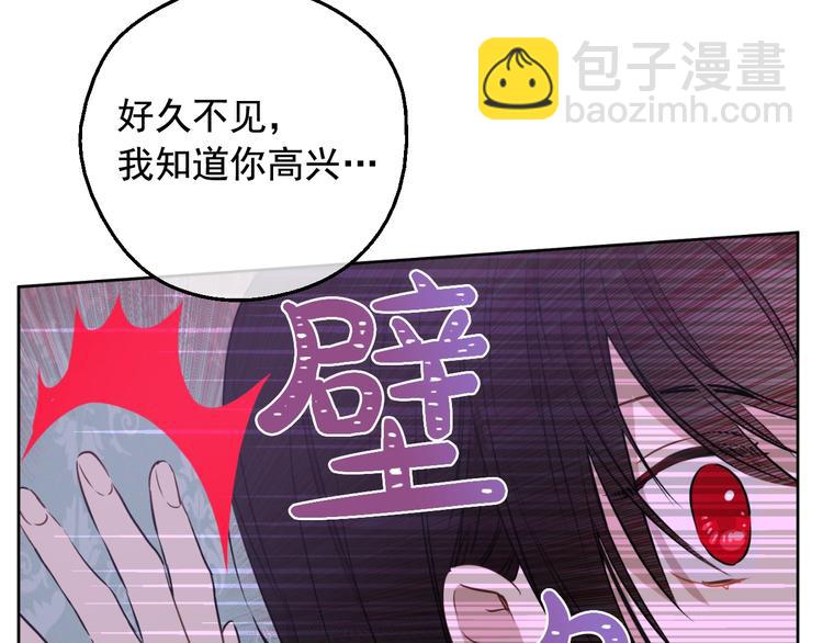 某天成爲公主 - 第23話 盧卡斯回宮(1/4) - 3