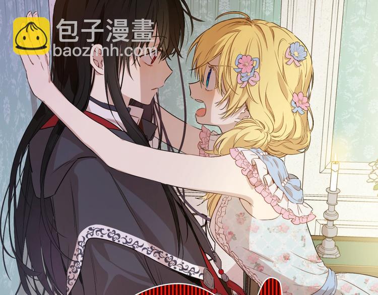 某天成爲公主 - 第23話 盧卡斯回宮(1/4) - 6