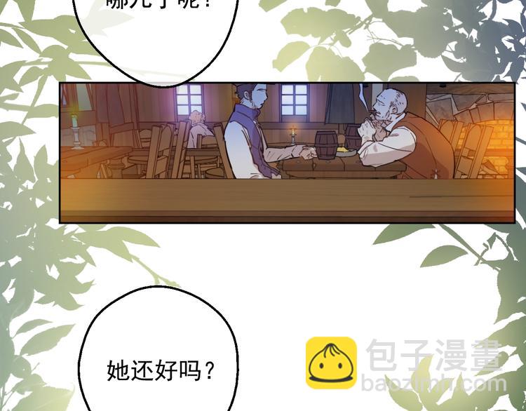 某天成爲公主 - 第23話 盧卡斯回宮(1/4) - 5