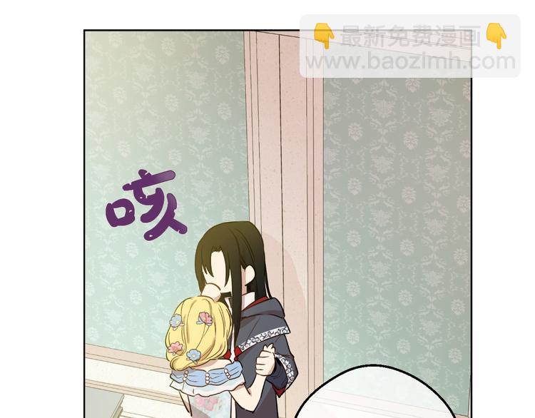 某天成爲公主 - 第23話 盧卡斯回宮(2/4) - 3