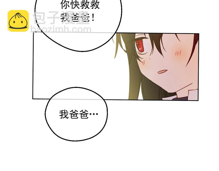 某天成爲公主 - 第23話 盧卡斯回宮(2/4) - 5