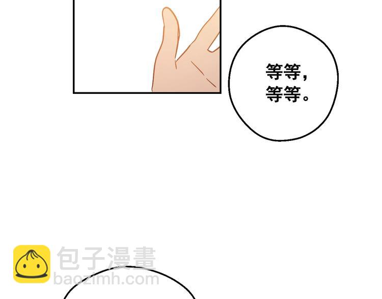 某天成爲公主 - 第23話 盧卡斯回宮(2/4) - 5